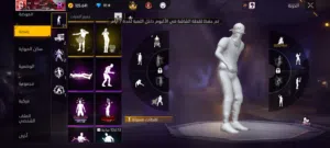 حساب فري فاير قديم للبيع 4سنوات