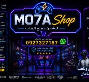 MO7A SOHP SALAH