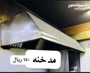 معدات مطعم