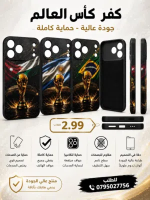 كڤر ايفون جميع الموديلات