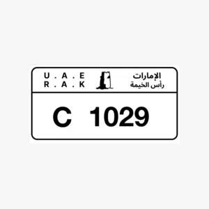 رقم رباعي مميز
