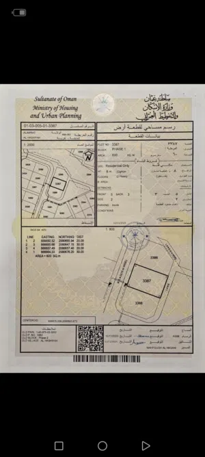 Residential Land for Sale in Muscat Amerat