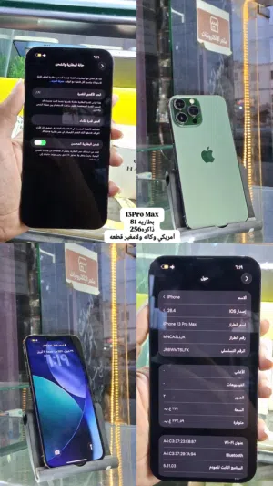 ايفون 13بروماكس