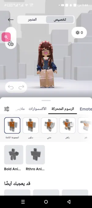 حساب روبلوكس
