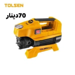 مضخات غسيل مميزه
