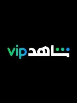 متوفر جميع أنواع الاشتراكات سوى مباريات او أفلام تواصل معنا و بنضبطك