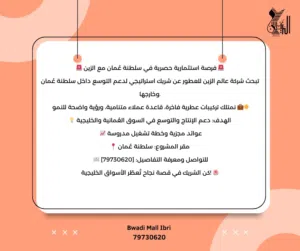 الزين للعطور  نبحث عن شركاء نجاح