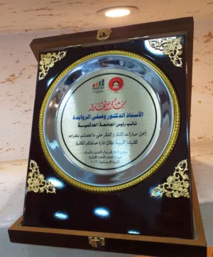 دروع تكريم وشهادات تقدير