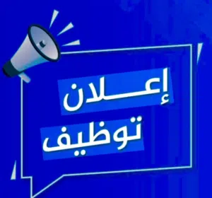 شركة توظيفكو الخليجية 