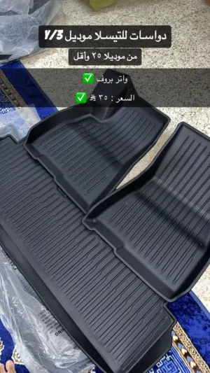 فرشات ارضيه لتسلا موديل 3/Y