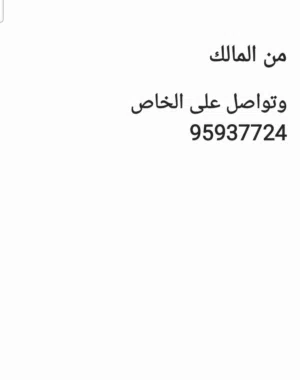 Residential Land for Sale in Al Batinah Saham