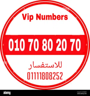 Vodafone VIP mobile numbers in Cairo