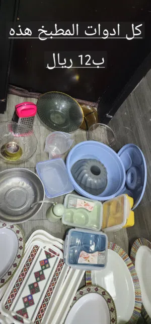 أدوات مطبخ بحالة جيدة جدا