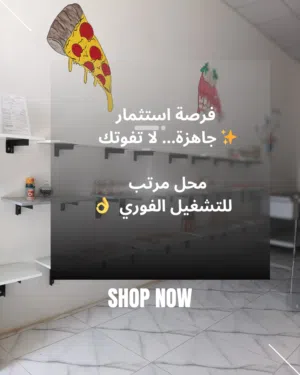 محل تأجير رفوف للبيع السريع