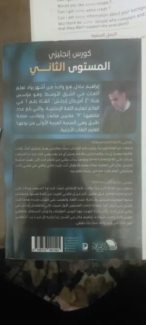 كتب لتعلم اللغة الانجليزية لي استاذ إبراهيم عادل