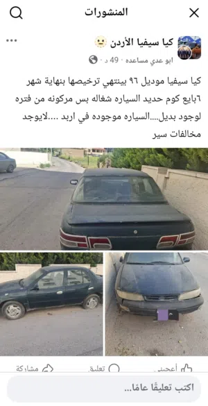 Used Kia Sephia in Irbid