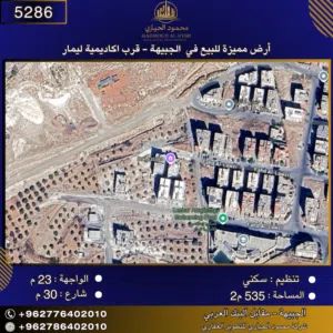 Residential Land for Sale in Amman Jubaiha