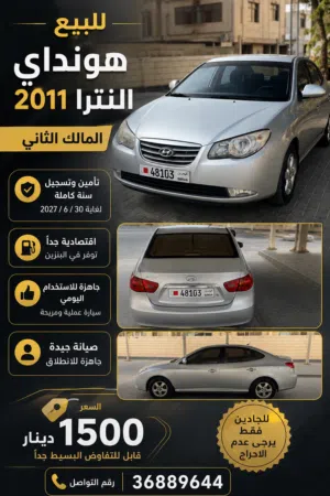 هونداي النترا 2011