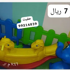 لعبة الحصان للبيع