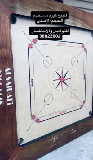 كيرم الحجم الاصلي