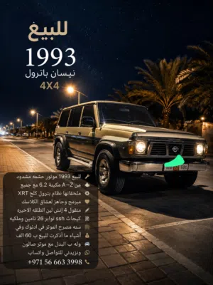 Used Nissan Patrol in Al Ain