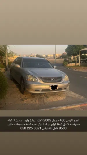 Used Lexus LS in Ajman