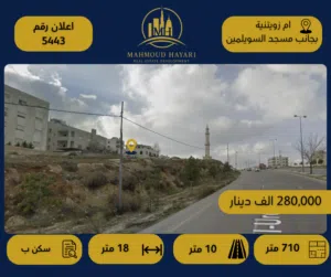 إعلان رقم (5443) قطعة أرض مميزة للبيع في منطقة أم زويتينة، قريب من مسجد السويلمين