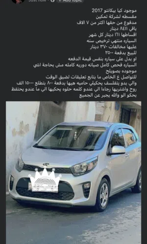 للبيع بدفعه او بدل على سياره بقيمة الدفعه