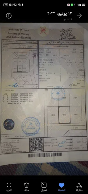 الأرض للبيع موقع استراتيجي قريب من شارع