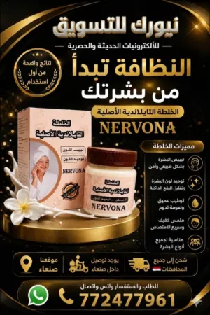 خلطه التيلنديه