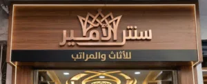 maged Masloh 