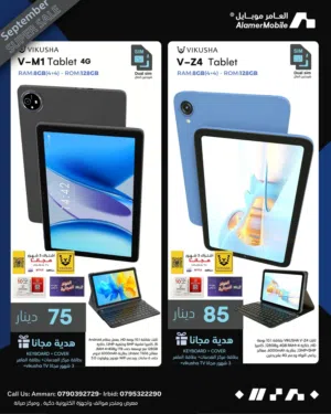 العرض الأقوى VIKUSHA V-Z4 لدى العامر موبايل