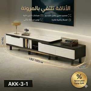 طاولة تلفزيون مودرن فاخرة بسطح رخامي وطول قابل للتعديل (130-190 سم)
