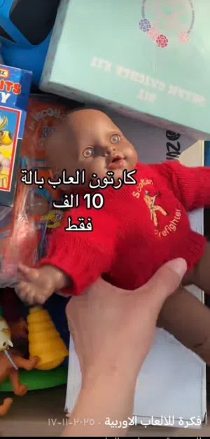 كارتون يحتوي ع مجموعه اللعاب باله