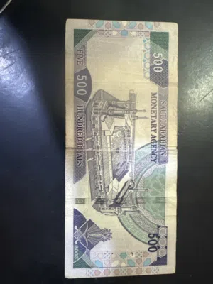 500 ريال عمرها 23 سنه