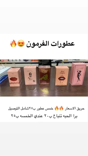 عروض عطور اصليه