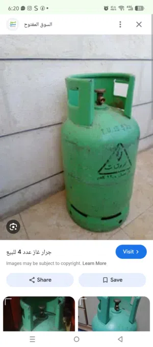جرة غاز للبيع