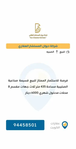 للبيع قسيمة صناعية موقع مميز جدا 3 جهات