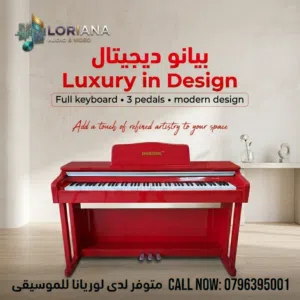 يانو ديجيتال – فخامة في التصميم وروعة في الأداء