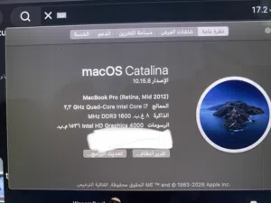 ماك بك برو 256 رام 8 شاشه 15.6 انش شبه جديد