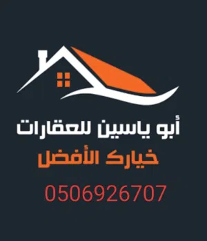 ابو ياسين 