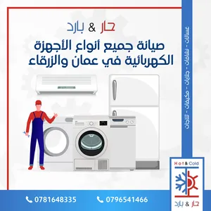 ‏خدمات صيانة أجهزة كهربائية ‏.‏ ثلاجات وفريزرات‏2