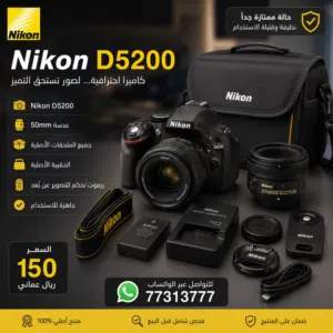 للبيع: كاميرا Nikon D5200 بحالة ممتازة جداً