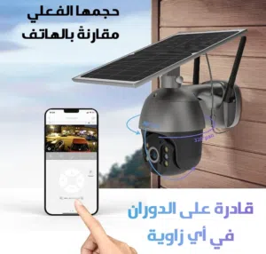 كاميرا بالطاقه الشمسية 4G