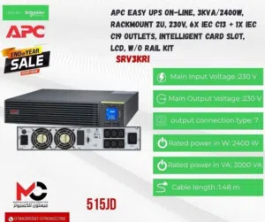 مزود طاقه APC UBS 230 بافضل الاسعار