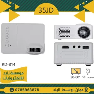 داتا شو للعرض