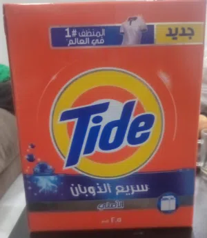 تايد فيري اريال، نوعية ممتازة كميات كبيرة