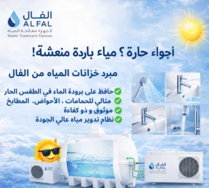 Water Tank Cooling System!
