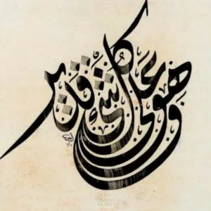Ab karam 