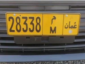 رقم خماسي بيعه مستعجل 100 اقل من سعر السوق